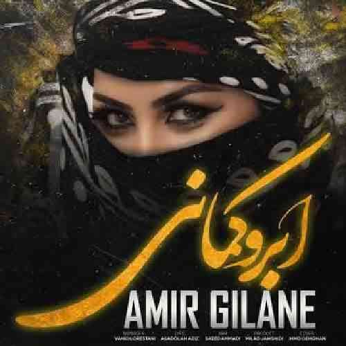 امیر گیلانه  ابرو کمانی 